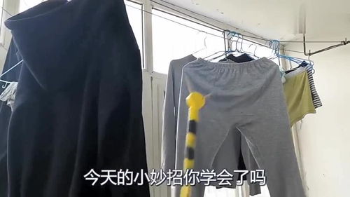 衣服挂的高够不到不要怕,教你制作简易挑衣杆